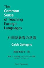 The Common Sense of Teaching Foreign Languages