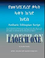 Amharic Ethiopian Script New Edition