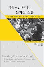 Creating Understanding (Korean Translation)