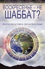 Sunday Is Not the Sabbath? (Russian)