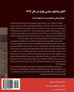 The Massacre of Political Prisoners in Iran, 1988, Persian Version