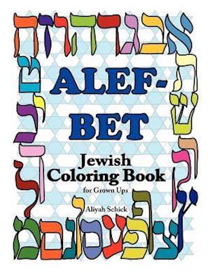 Alefbet Jewish Coloring Book for Grown Ups