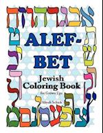 Alefbet Jewish Coloring Book for Grown Ups