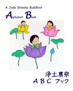 A Jodo Shinshu Buddhist Alphabet Book
