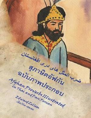 Afghan Proverbs Illustrated (Thai Edition)