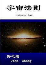 Universal Law (Traditional Chinese)