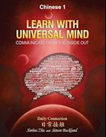 Learn with Universal Mind (Chinese 1)