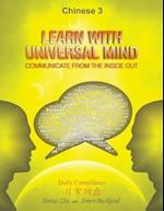 Learn with Universal Mind (Chinese 3)