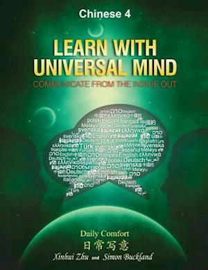 Learn with Universal Mind (Chinese 4)
