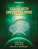 Learn with Universal Mind (Chinese 4)