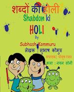 Shabdon KI Holi (Hindi)