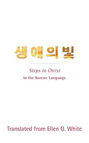 Steps to Christ