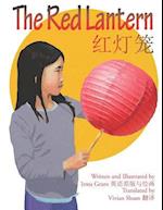 The Red Lantern &#32418;&#28783;&#31548;