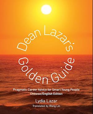 Dean Lazar's Golden Guide (Chinese/English)