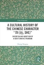 Cultural History of the Chinese Character 'Ta (?, She)'