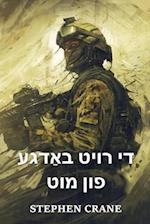 &#1491;&#1497; &#1512;&#1493;&#1497;&#1496; &#1489;&#1488;&#1463;&#1491;&#1490;&#1506; &#1508;&#1493;&#1503; &#1502;&#1493;&#1496;