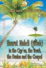 Hazrat Mahdi (pbuh) in the Qur'an, the Torah, the Psalms and the Gospel 