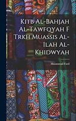 Kitb al-bahjah al-Tawfqyah f trkh muassis al-ilah al-Khidwyah