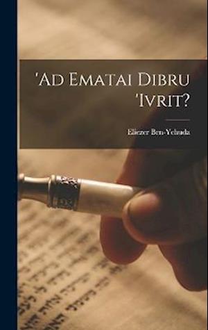 'Ad ematai dibru 'ivrit?