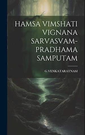 Hamsa Vimshati Vignana Sarvasvam- Pradhama Samputam