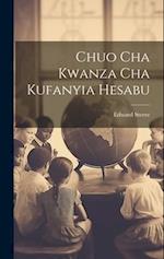 Chuo Cha Kwanza Cha Kufanyia Hesabu