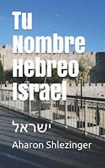 Tu Nombre Hebreo Israel