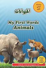 My First Words - Animals