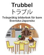 Svenska-Japanska Trubbel/&#12488;&#12521;&#12502;&#12523; Tvåspråkig bilderbok för barn