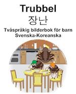 Svenska-Koreanska Trubbel/&#51109;&#45212; Tvåspråkig bilderbok för barn