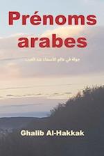 Prénoms arabes