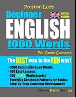 Preston Lee's Beginner English 1000 Words For Greek Speakers (British Version)
