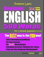 Preston Lee's Beginner English 500 Words For Chinese Speakers (British Version)