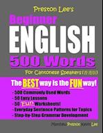 Preston Lee's Beginner English 500 Words For Cantonese Speakers