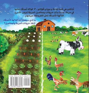 ApBanCado (Arabic Edition)