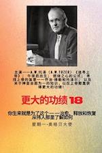 &#26356;&#22823;&#30340;&#21151;&#32489; - 18 &#20027;&#28436;-- &#12298;&#36861;&#23547;&#19978;&#24093;&#12299;&#20013;&#30340; AW Tozer&#65307;&#21