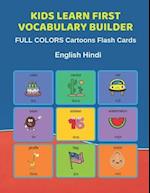 Kids Learn First Vocabulary Builder FULL COLORS Cartoons Flash Cards English Hindi