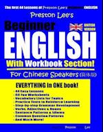 Preston Lee's Beginner English With Workbook Section For Chinese Speakers (British Version)