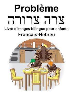 Français-Hébreu Problème/&#1510;&#1512;&#1492; &#1510;&#1512;&#1493;&#1512;&#1492; Livre d'images bilingue pour enfants