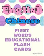 English Chinese First Words Educational Flash Cards