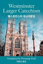 Westminster Larger Catechism with Korean Translation