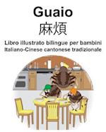 Italiano-Cinese cantonese tradizionale Guaio/&#40635;&#29033; Libro illustrato bilingue per bambini