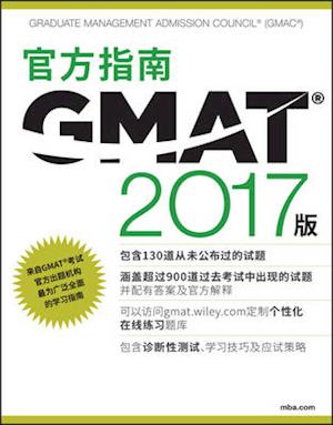 The Official Guide for GMAT: Review with Online Question Bank and Exclusive Video (Chinese)