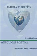 GJUHA E BOTËS - Antologji Poetike botërore
