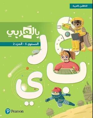 BilArabi for Native Speakers Student Book Grade 5 Vol 2