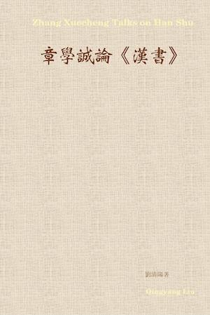 Zhang Xuecheng Talks on Han Shu