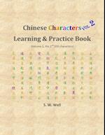 Chinese Characters Learning & Practice Book, Volume 2