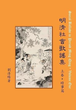 Social Ballads in Period Ming-Qing Volume One