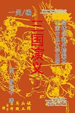 Romance of the Three Kingdoms (San Guo Yan-yi), Vol. 1 of 2