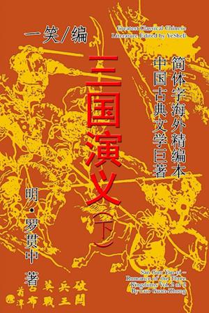 Romance of the Three Kingdoms (San Guo Yan-yi), Vol. 2 of 2