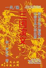 Romance of the Three Kingdoms (San Guo Yan-yi), Vol. 2 of 2